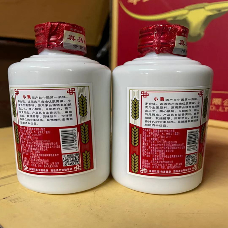 鲁湖春茅台镇小瓶酒42度浓香型白酒125ml1瓶单瓶装新老包装随机发货