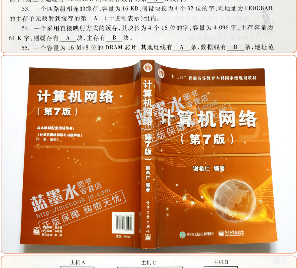 鹏辰正版2022王道计算机408考研教材数据结构计算机网络谢希仁计算机