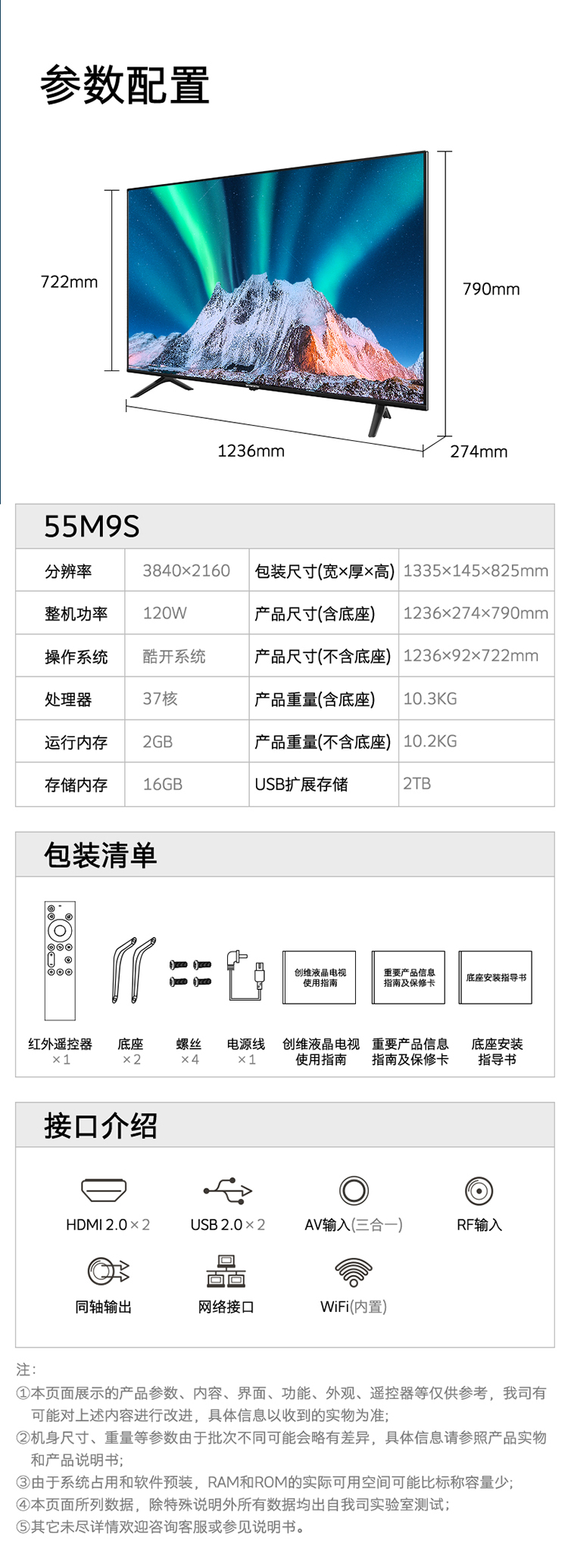 创维(skyworth)55m9s 55英寸4k超高清智能语音网络wifi平板液晶家用