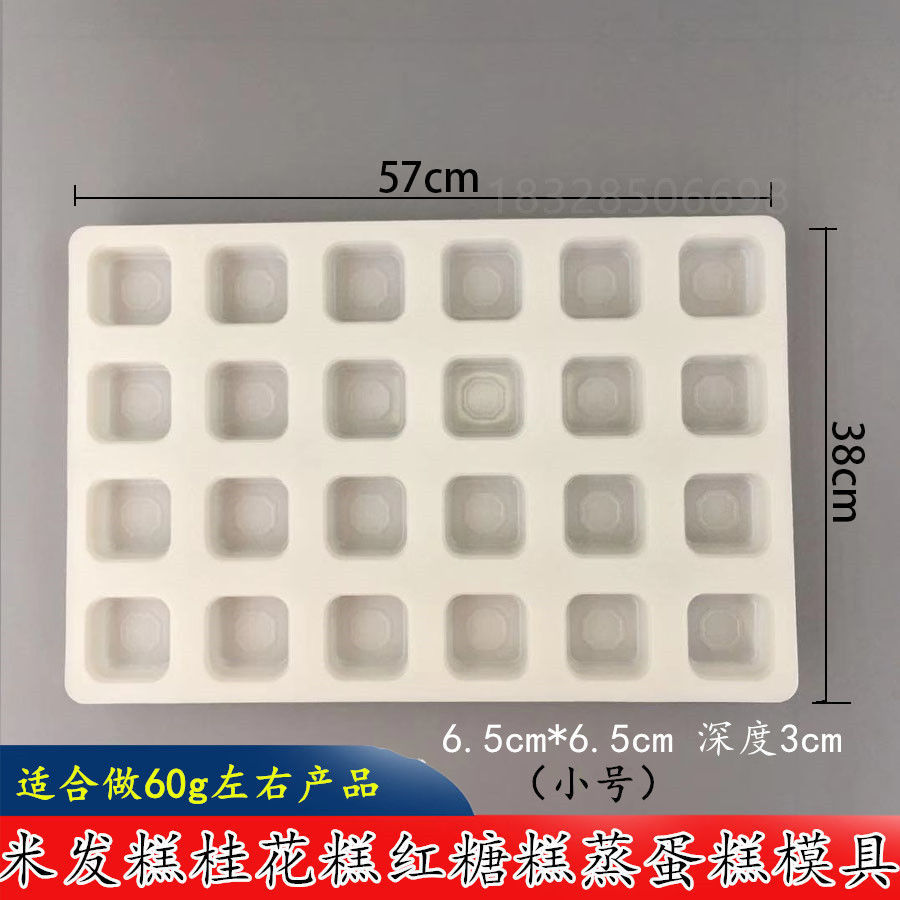 泡粑模具粑圈椭圆模具模型蒸米发糕小米糕蒸盘白糕模子水塔糕模具梯圆