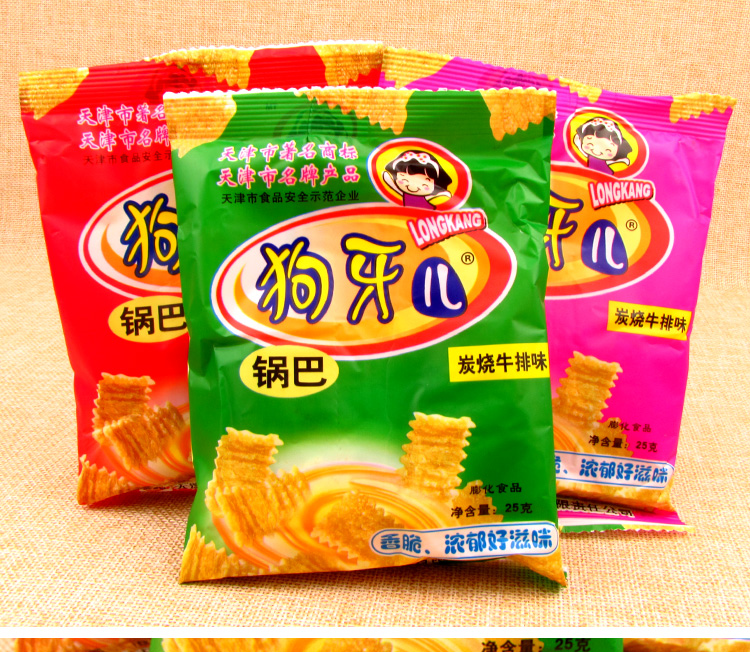 童年食狗牙儿锅巴x后怀旧食品天津锅