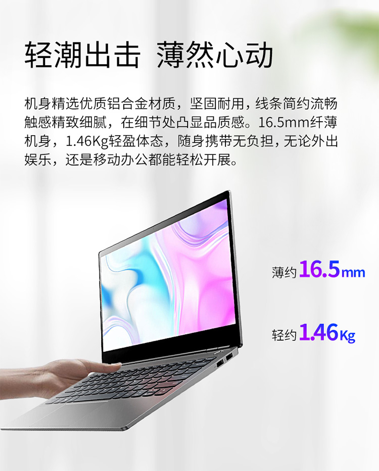 联想扬天s550锐龙r74800u八核16g内存512g固态14英寸家用娱乐办公游戏