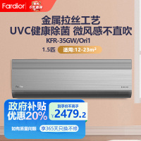 法迪欧空调KFR-35GW/Ori1