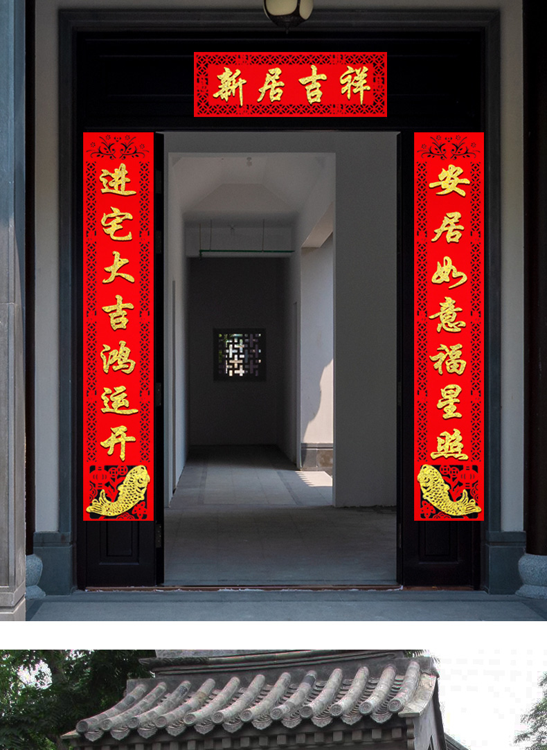 2021对联乔迁之喜门贴装饰新房新居搬家乔迁进宅大吉布置用品门联