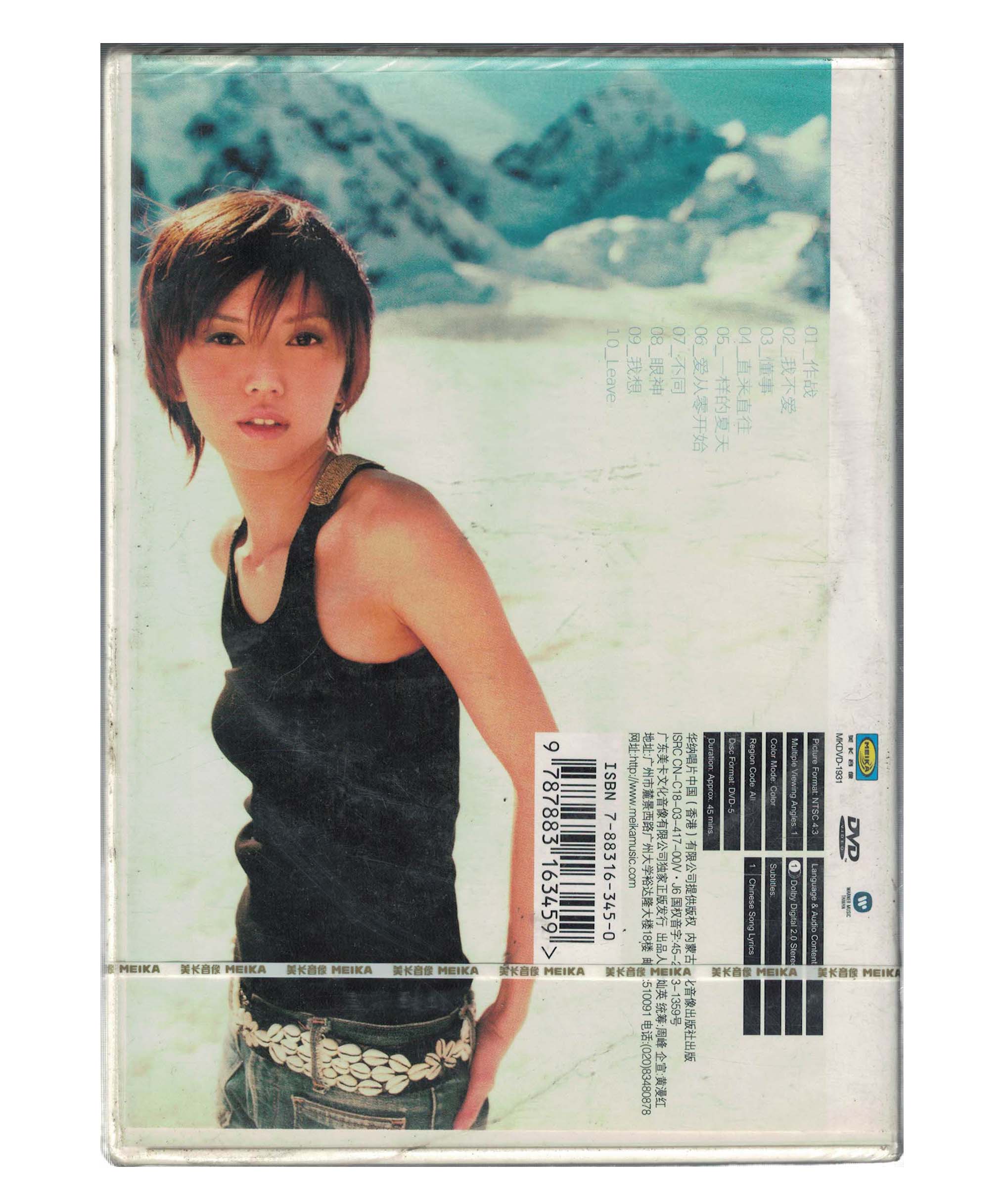 孙燕姿leave卡拉ok金曲系列dvd视频音乐歌曲光盘全新正版美卡发行