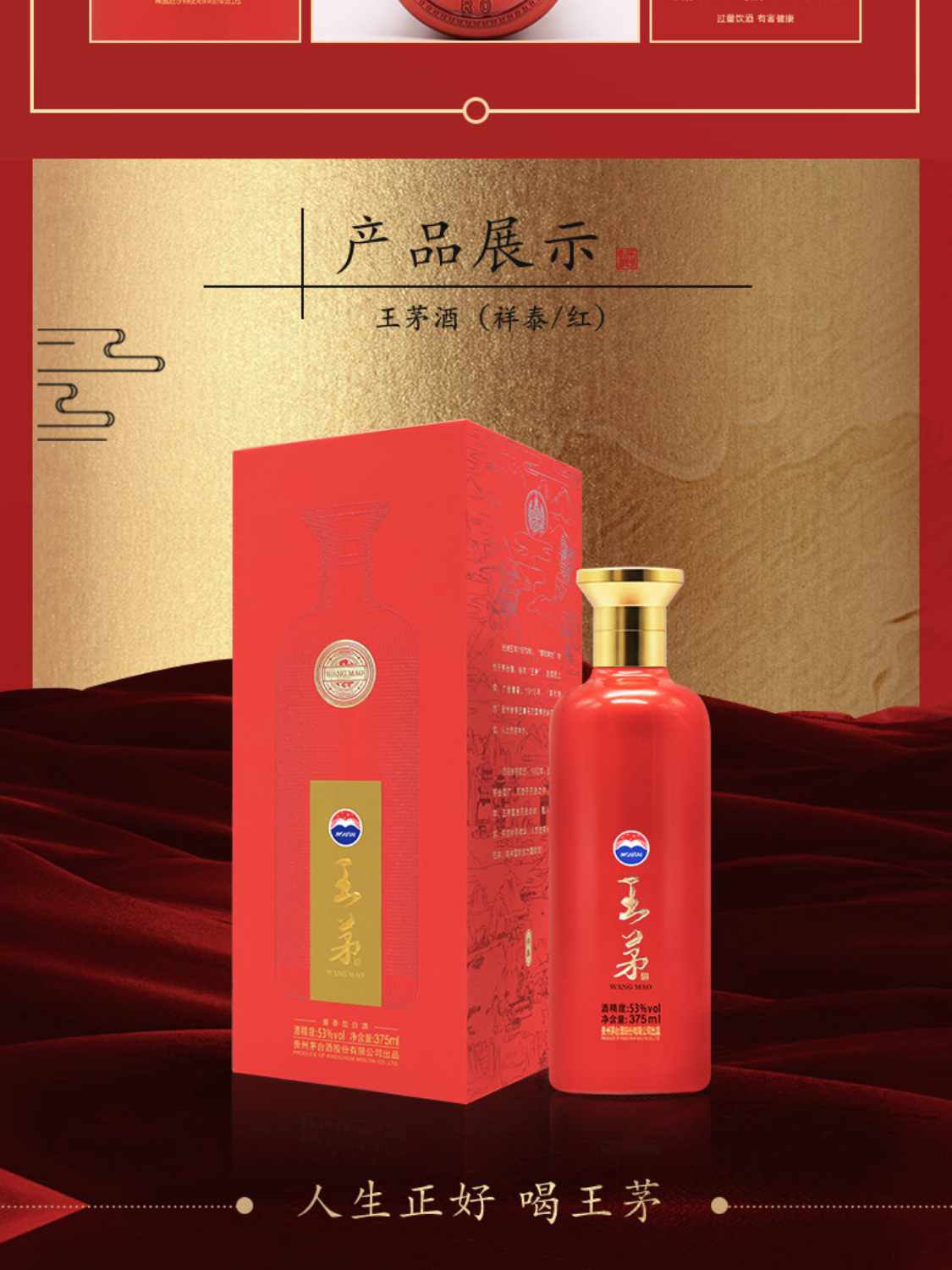 王茅祥泰53度酱香型白酒贵州茅台酒股份有限公司出品375ml6瓶整箱