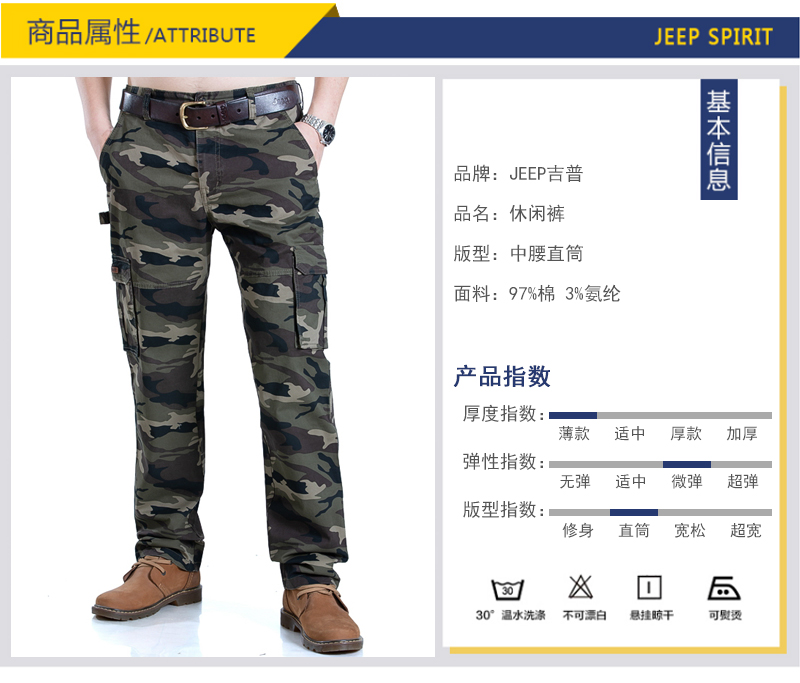 吉普jeep官方旗舰正品2020男装休闲裤男士迷彩多口袋装饰中腰宽松户外