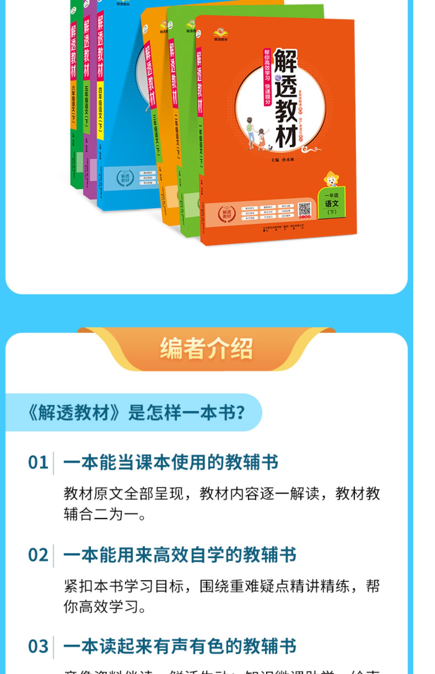 《小学解透教材|五年级下册语文》佚名著【摘要 书评 在线阅读-苏宁