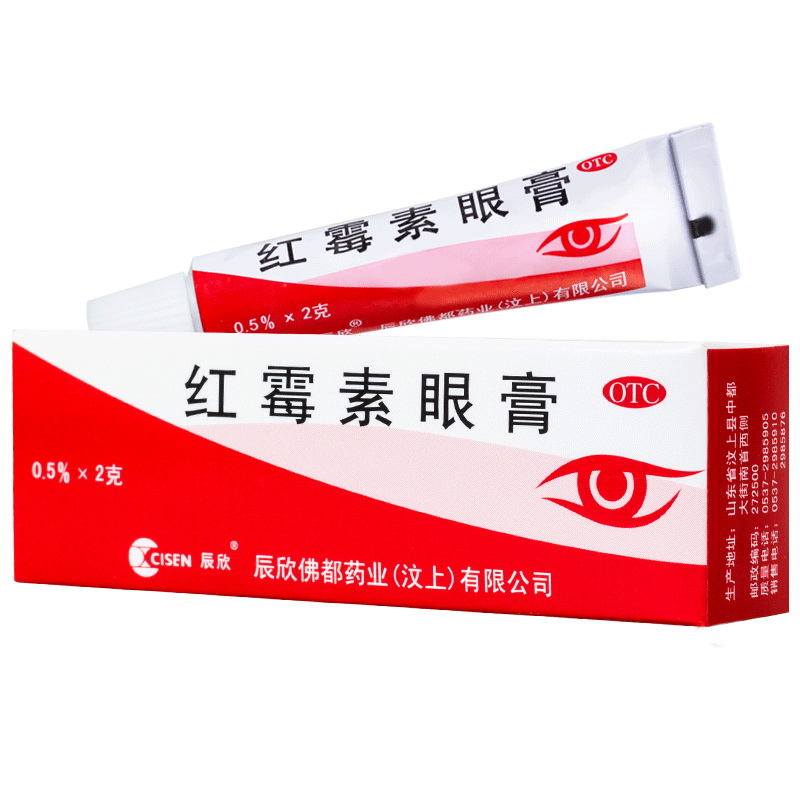 辰欣红霉素眼膏2g沙眼结膜炎眼睑缘炎眼外感染红肿消炎抗菌眼药膏