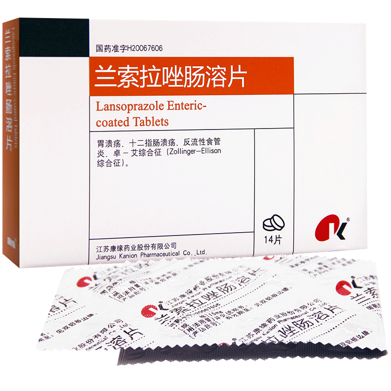 康缘 兰索拉唑肠溶片 15mg*14片/盒