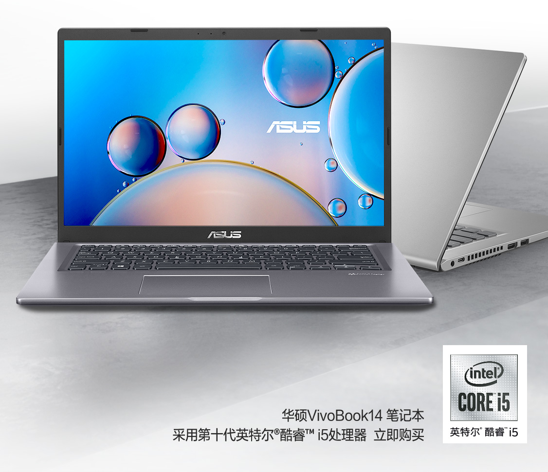 华硕asusvivobook14v420014英寸学生办公轻薄本笔记本电脑i51035g18g