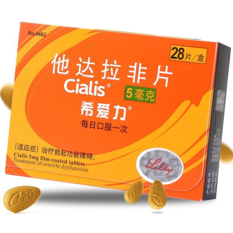 希爱力阳痿早泄 希爱力 他达拉非片 5mg*28片/盒【价格 图片 品牌