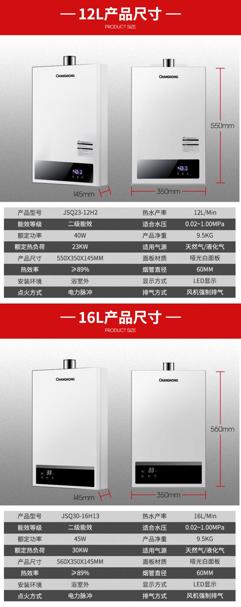 长虹(changhong)燃气热水器jsq30-16h2 燃气热水器气.