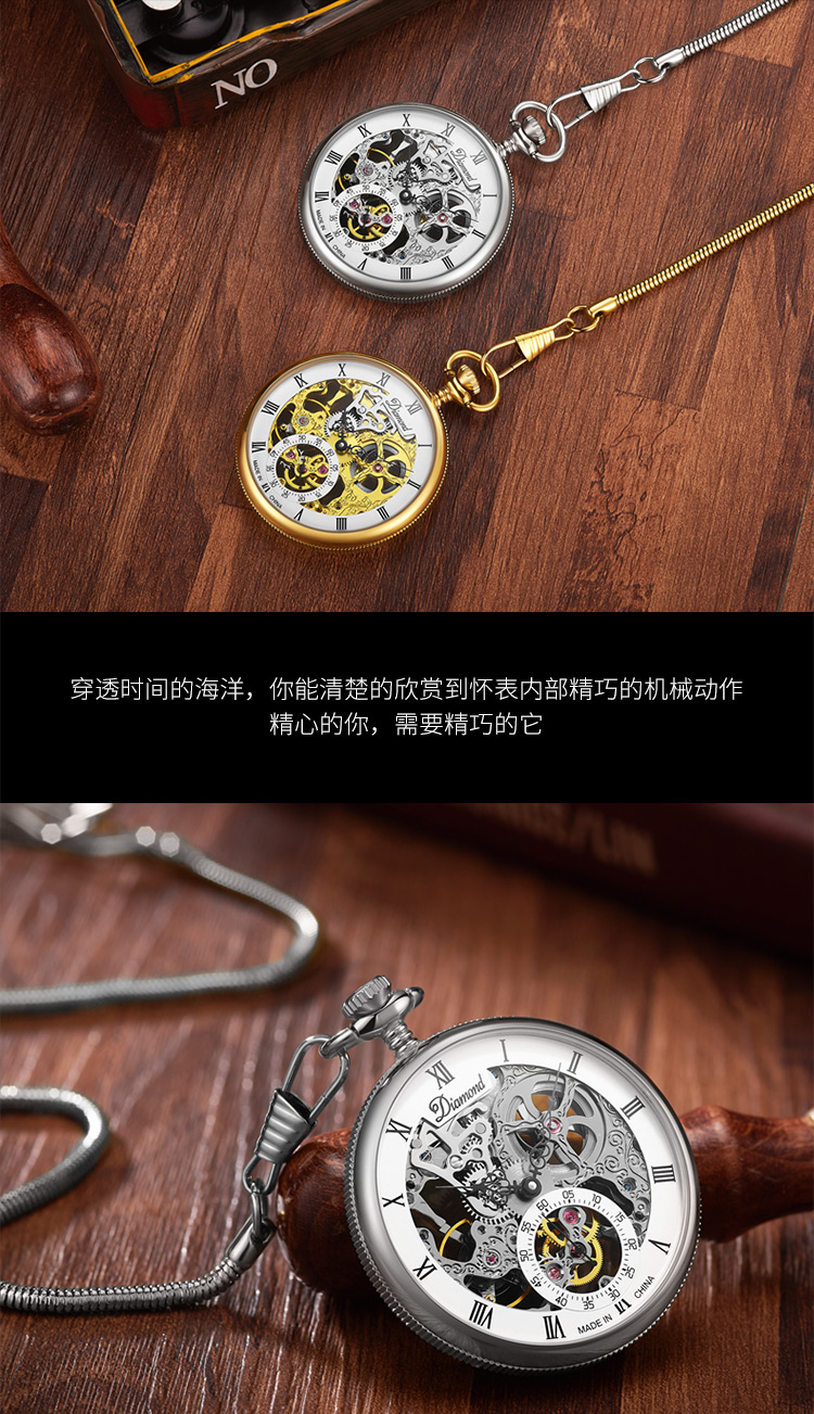 钻石(diamond)机械表9002 上海钻石牌怀表男机械表纪念手表9002男士