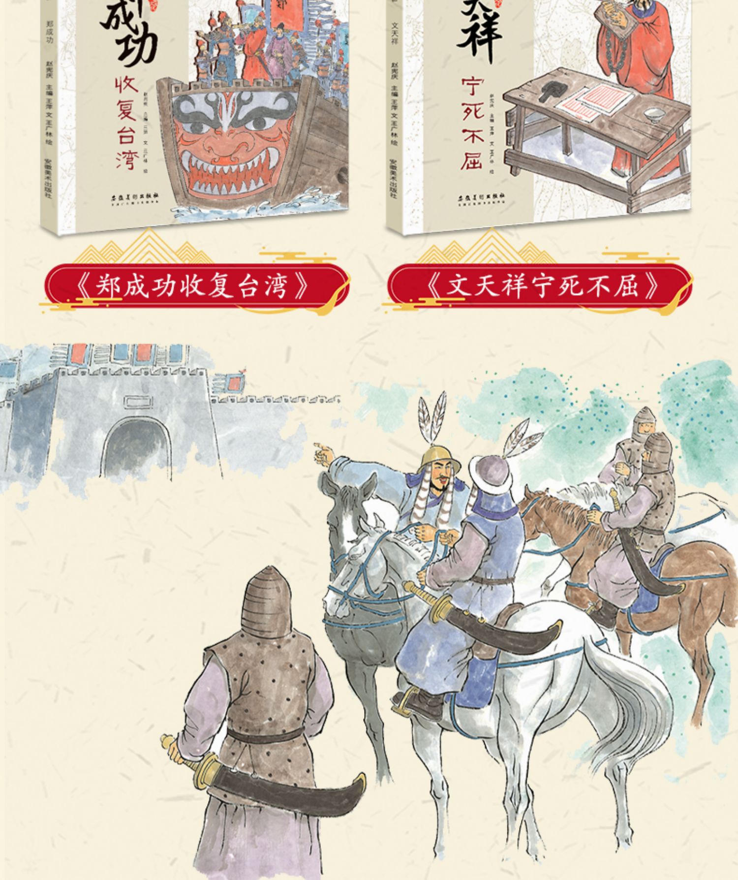 【诺森正版】中国历史英雄人物绘本阅读 全套6册 儿童书籍故事书大全