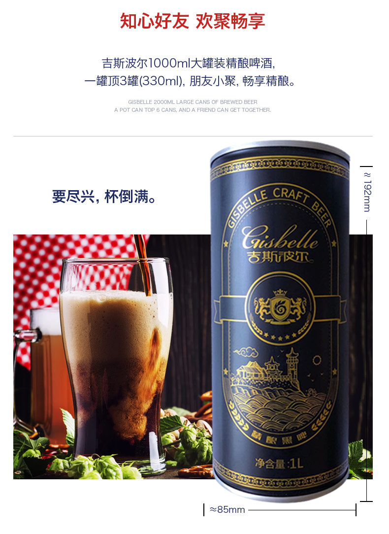 青岛吉斯波尔精酿啤酒 整箱1l*6罐 精酿黑啤酒gisbelle礼品