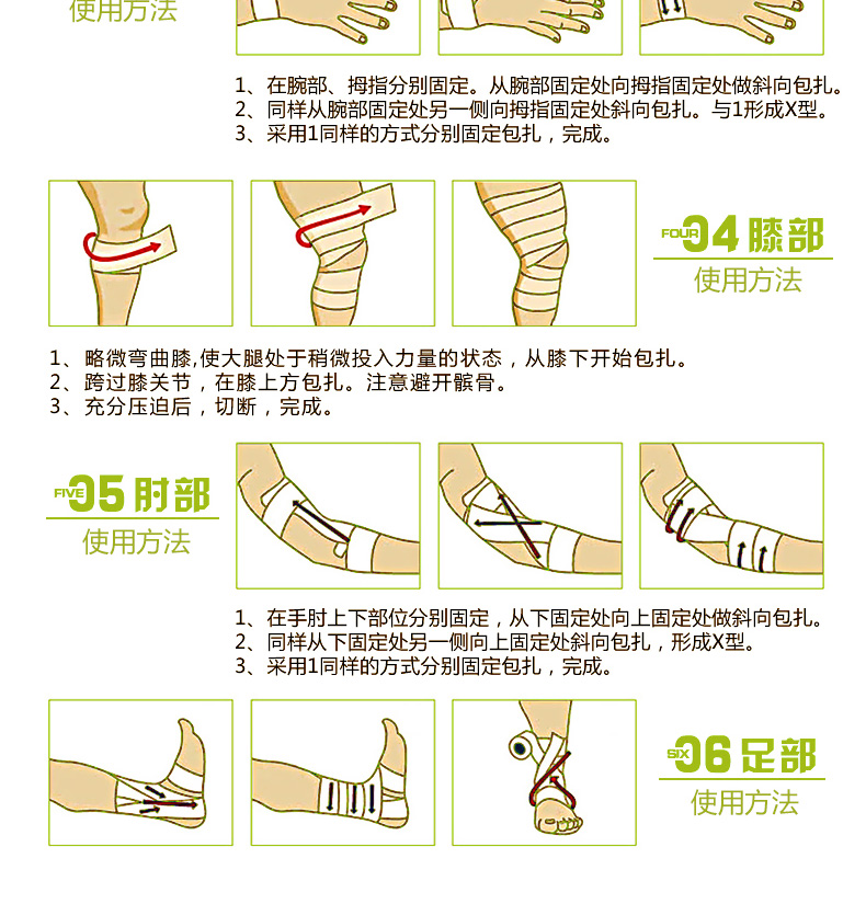 弹性自粘绷带加压力绷带护腕足球篮球运动护踝腿肘腰护膝