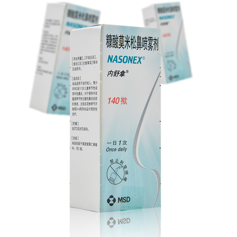 内舒拿糠酸莫米松鼻喷雾剂50μg140揿预防和治疗成人青少年和3至11岁