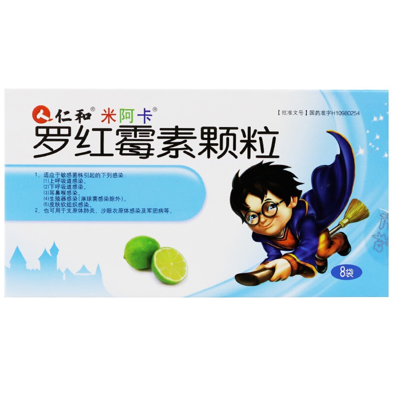 米阿卡抗细菌类 仁和 米阿卡 罗红霉素颗粒50mg*8袋