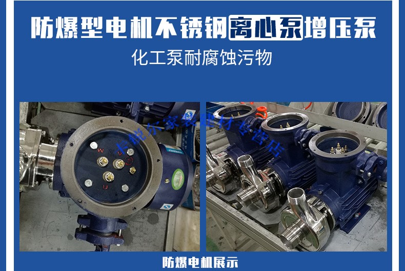 304不锈钢防爆电机水泵自吸泵增压泵 工业化工离心管道泵耐腐蚀式 1.