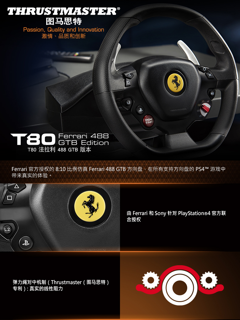 图马思特thrustmastert80法拉利方向盘ferrari488gtbedition弹力绳