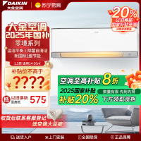 大金(DAIKIN) 大1.5 新一级能效 全直流变频 康达效应气流 家用节能空调挂机零境 FTZW136YC-W1