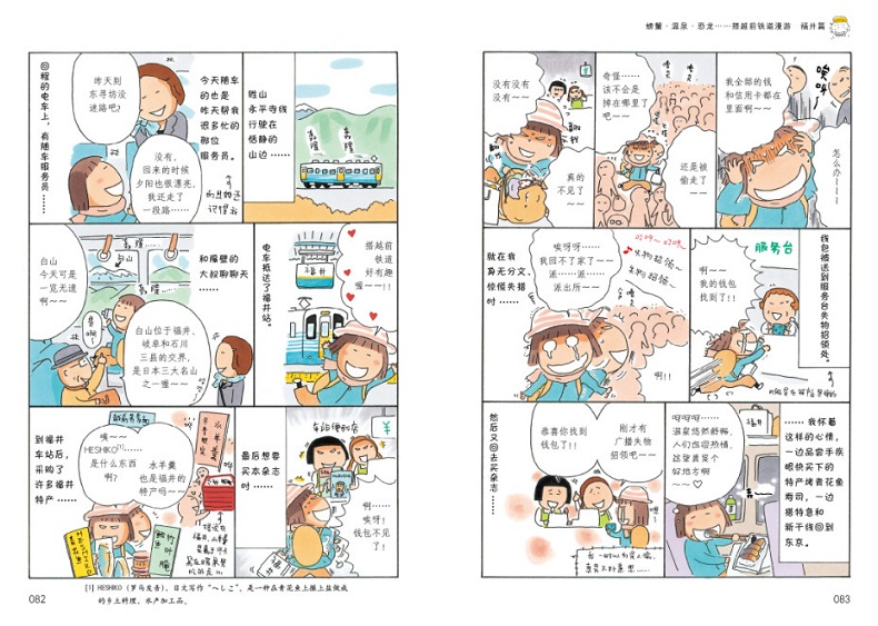 礼盒装赠幸福御守符赠手账高木直子漫画全套16册十五周年纪念珍藏版两