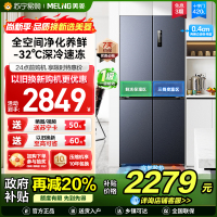 美菱420升超薄零嵌入式十字对开门冰箱60.9cm薄1级家用大容量四开门电冰箱以旧换新自营BCD-420WP9CZX灰