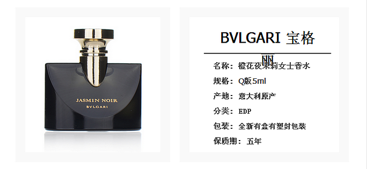 宝格丽(bvlgari)香水 bvlgari 宝格丽香水夜魅奢华夜