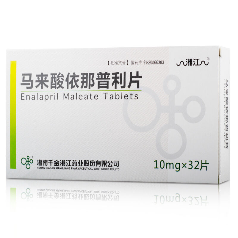 湘江 马来酸依那普利片 10mg*32片/盒