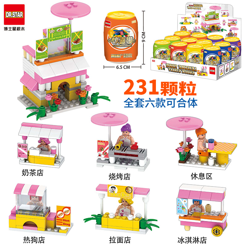 超级新品 兼容乐高扭蛋拼装玩具可乐瓶女孩女童益智力儿童拼插惊喜罐