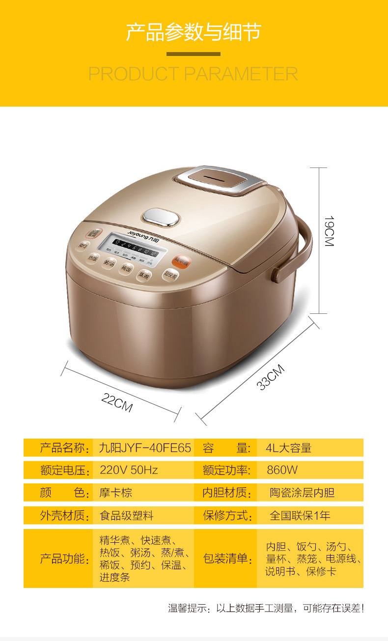 【苏宁专供】九阳 电饭煲JYF-40FE65