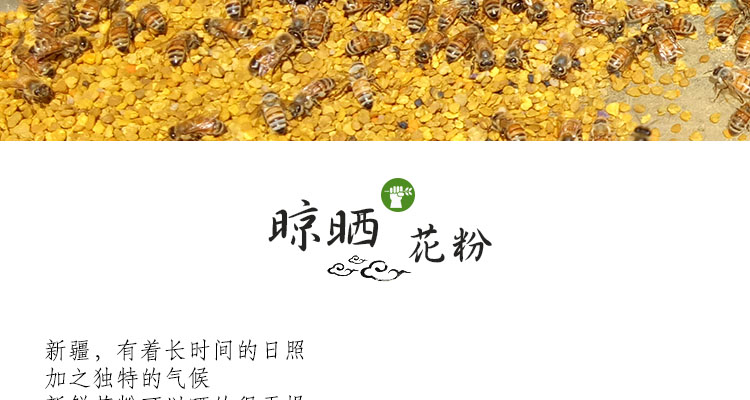 2019新疆草原山花粉农家百花蜂花粉野玫瑰花粉食用正品未破壁500g