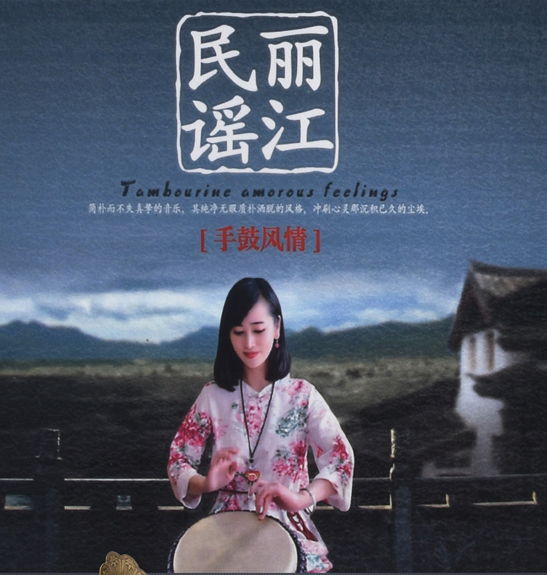 正版丽江手鼓cd民谣音乐原创歌曲黑胶2cd光盘小宝贝汽车载cd碟片