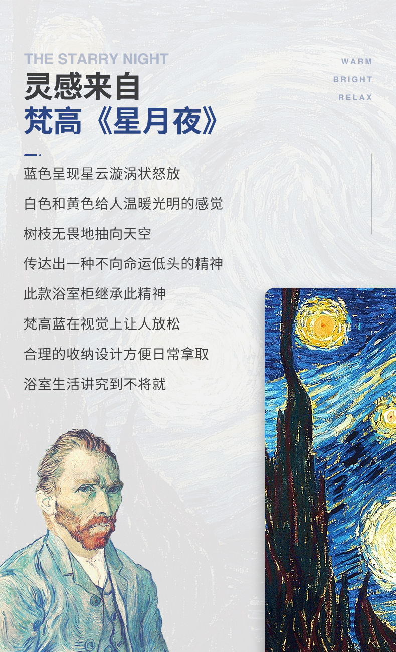梵高蓝浴室柜详情_790_02