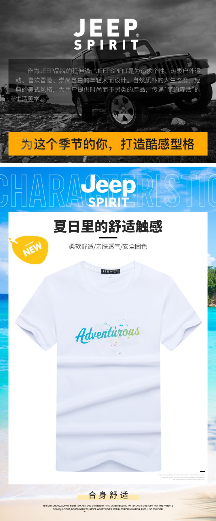 jeep spirit男士t恤 吉普jeep官方旗舰正品t恤男士短.