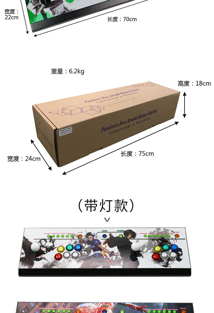 潘多拉盒9d摇杆街机游戏机家用电视游戏机怀旧双人格斗机小霸王带灯