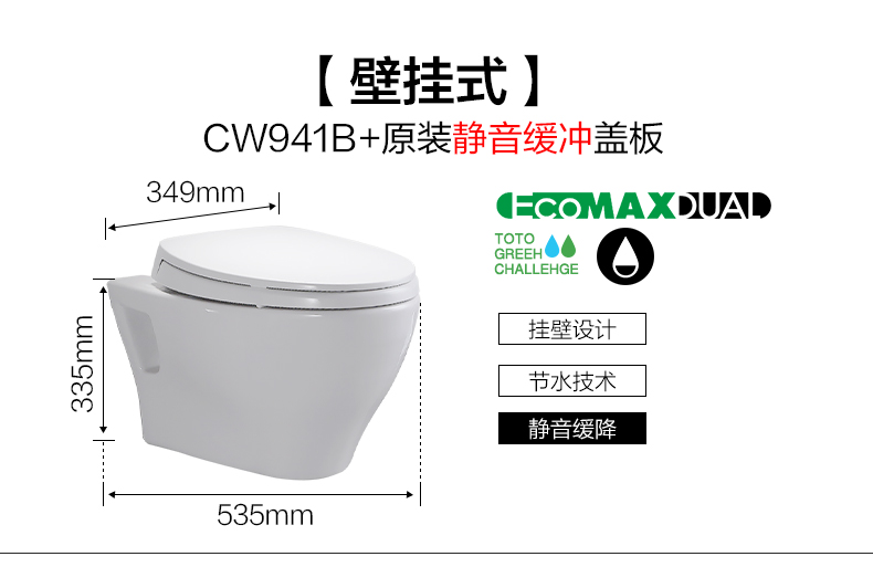 toto挂墙式马桶cw941b壁隐藏入墙式智能一体坐便器盖板tcf6631cs预售