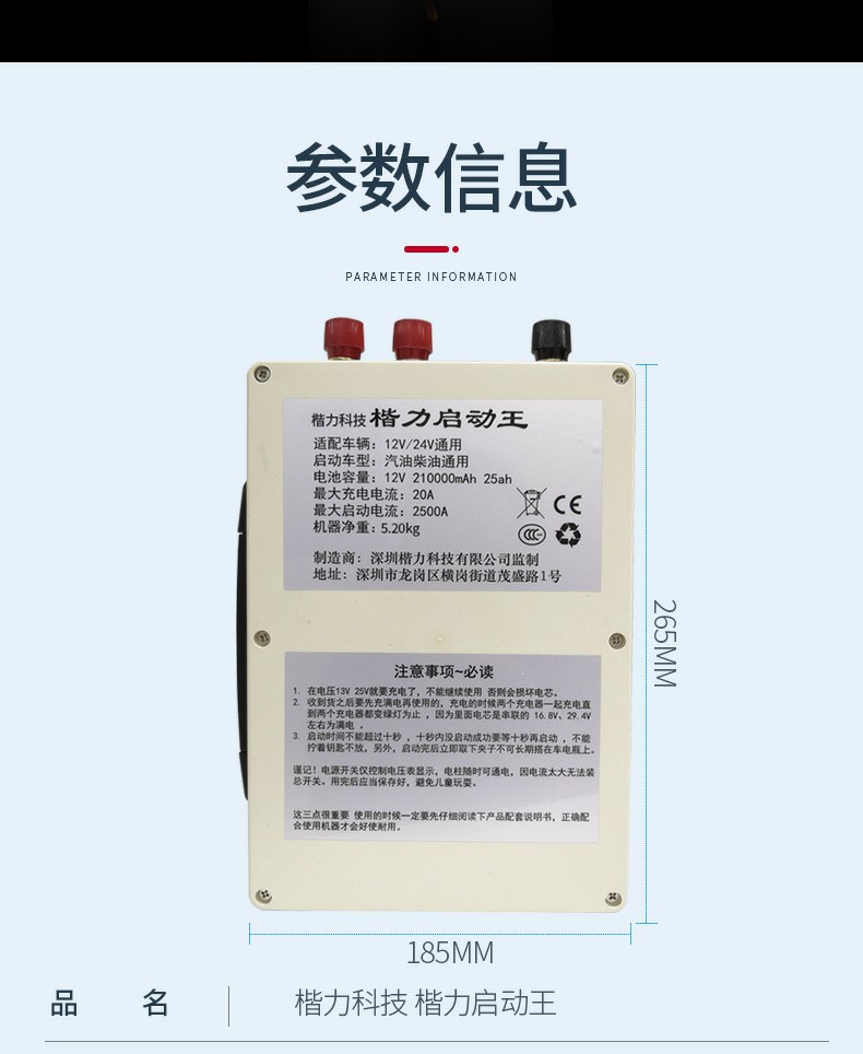 21万大容量汽车应急启动电源12v24v柴汽货车电瓶救援搭电强起动锂