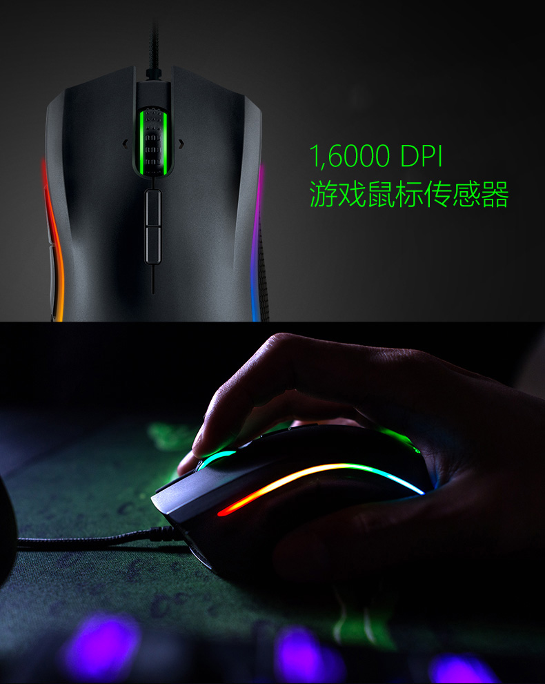 雷蛇(razer)曼巴眼镜蛇精英版黑色 rgb幻彩光电 16000dpi 办公电竞