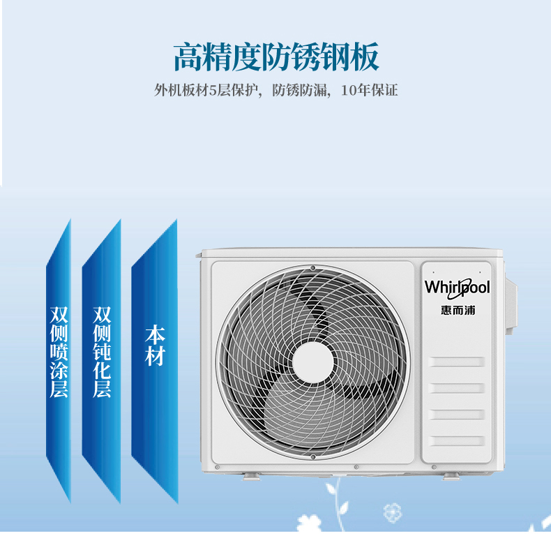 惠而浦(whirlpool)大1匹 定频空调 急速冷暖 智能送风 壁挂式空调ash