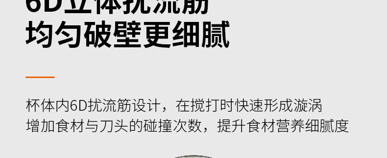 破壁机P155详情页1_34.jpg