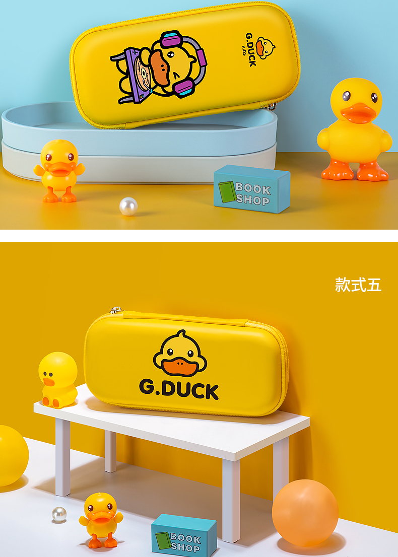 喻娄gduck小黄鸭笔袋文具盒男女孩幼儿园小学生儿童网红一年级铅笔盒