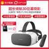 大朋VR一体机 P1 PRO 3D眼镜 VR头盔VR体感游戏机 4K全景视频 AI智能语音控制虚拟现实 白色