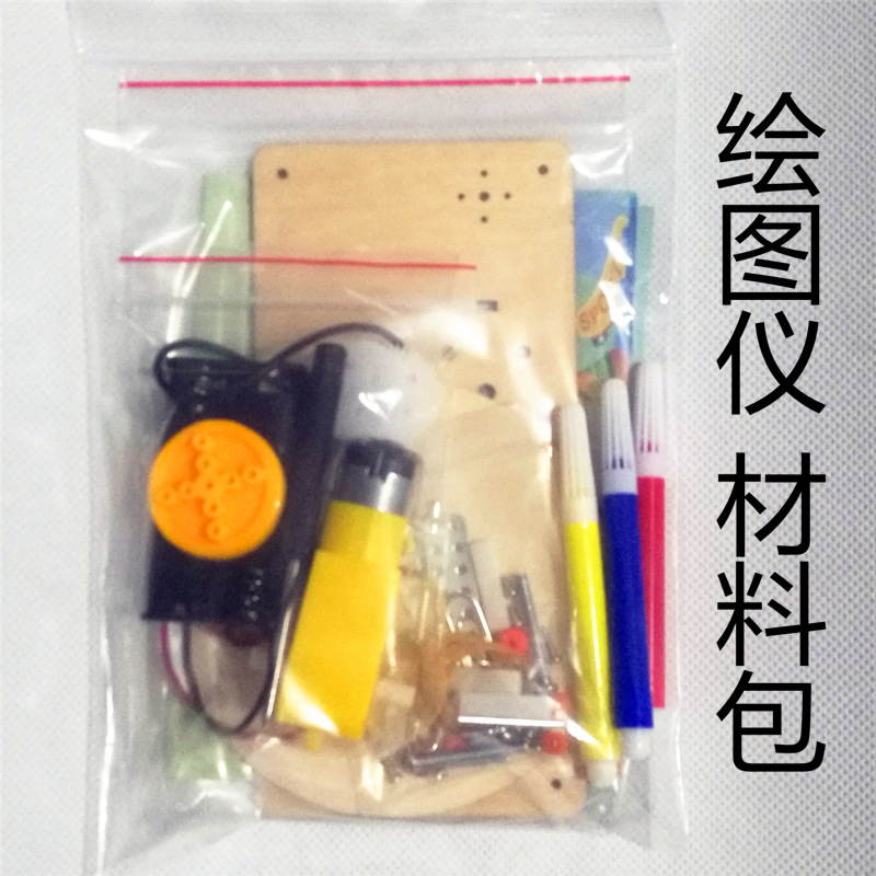 小学生手工创意科技小制作小发明diy电动绘图仪材料科普玩具 齿轮往返