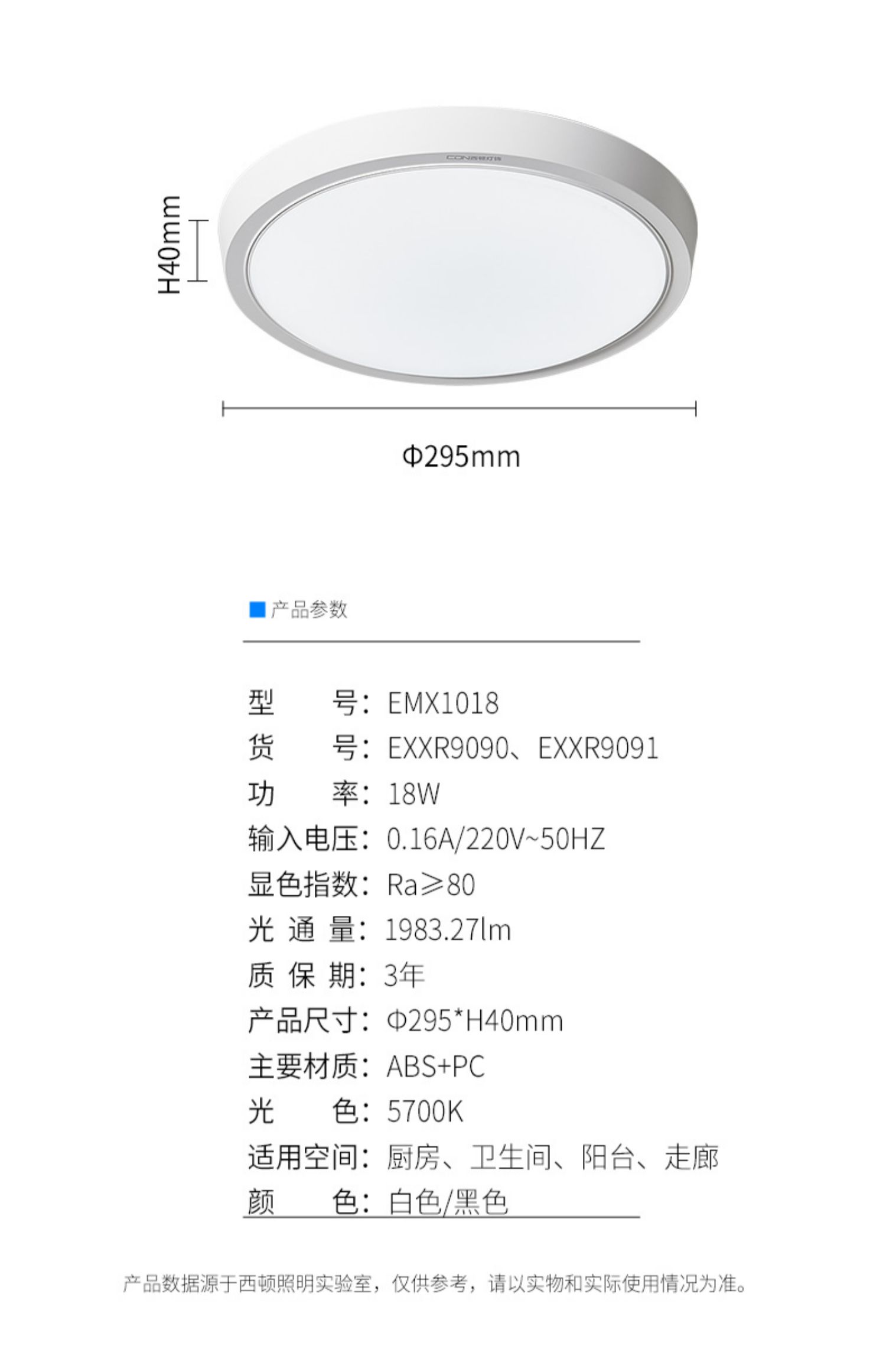 西顿照明(cdn)吸顶灯 西顿照明卧室led一体化厨卫灯吸顶灯阳台灯玄关