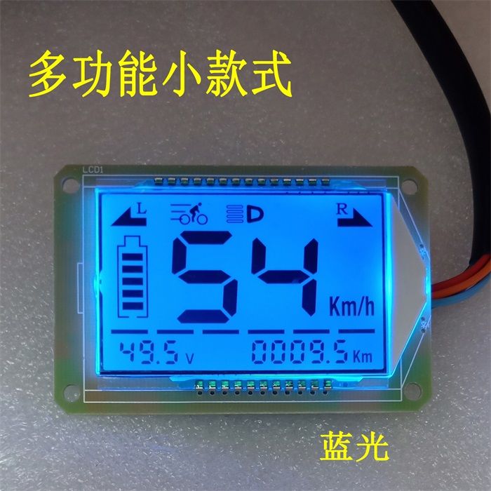 车液晶仪表芯486072v小龟王显示器屏电量表迅鹰改装表 白屏60v72v通用