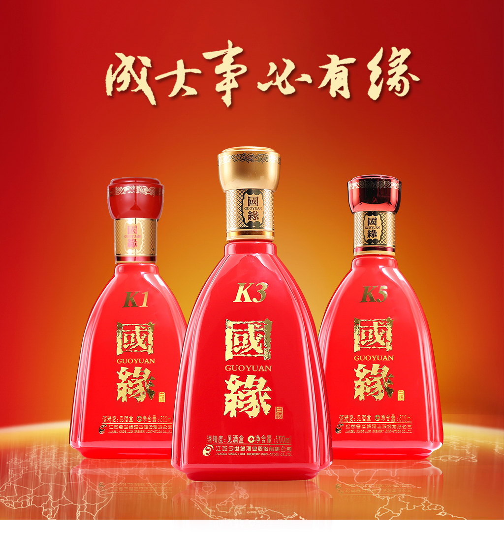 今世缘 国缘k3 500ml*4瓶 42度 白酒 整箱 婚庆喜宴