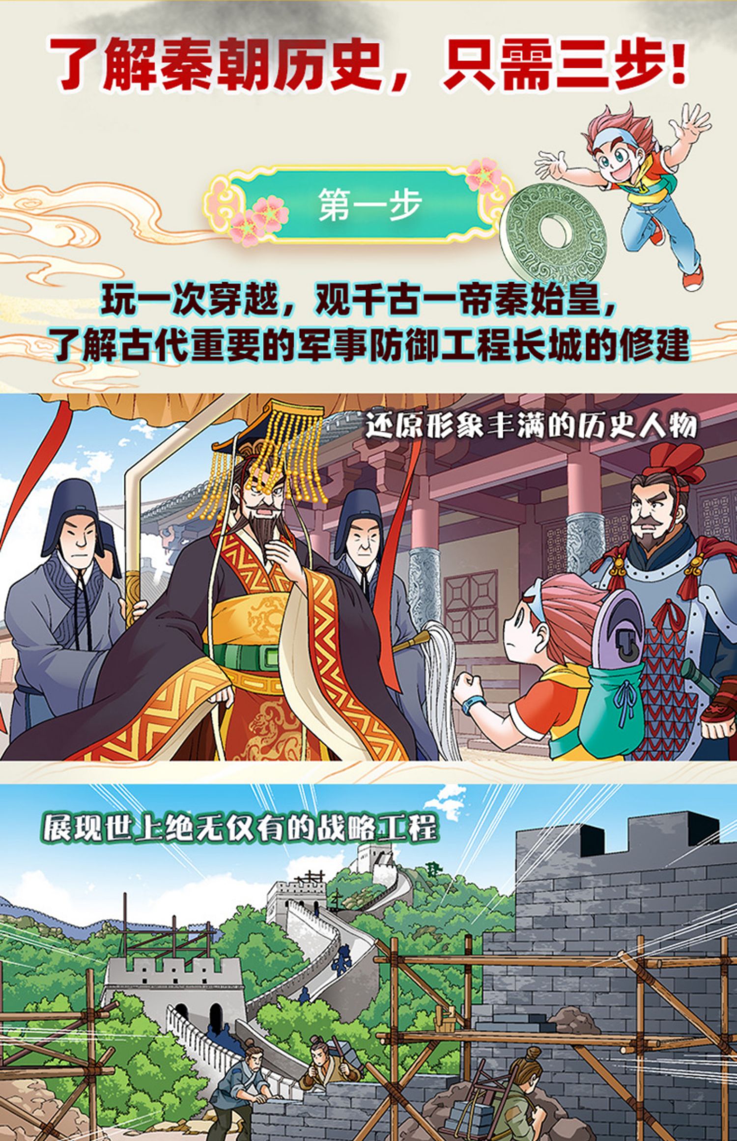寻宝记系列漫画书大中国单本海南新疆内蒙古漫画3百科神兽发电站5北京