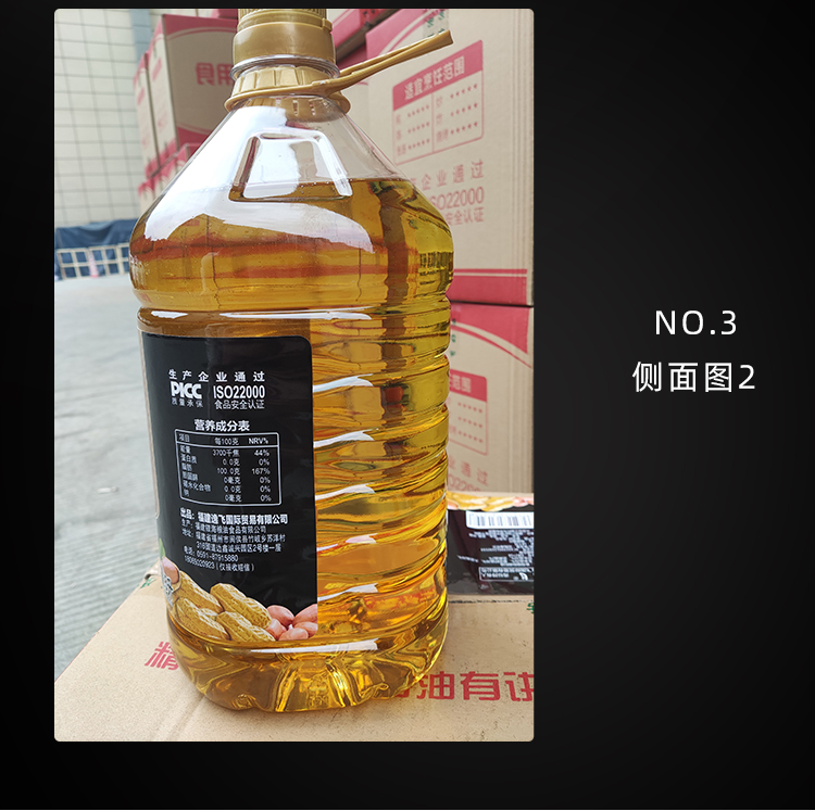 逸飞20花生油食用调和油5l食用油家用炒菜油推荐浓香升级